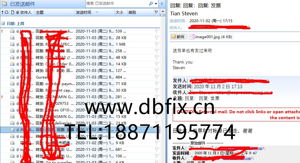 OST邮件数据库损坏数据恢复成功-扬帆数据恢复