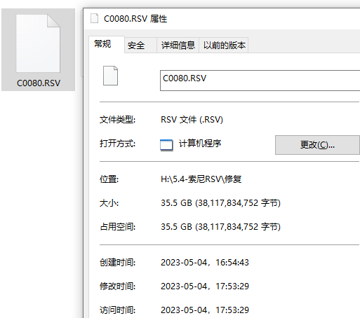 索尼FX3摄像机拍摄MP4文件变成RSV格式修复成功-扬帆数据恢复