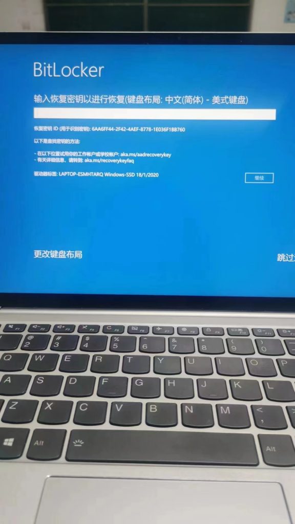 各种bitlocker故障专业解决方案-扬帆数据恢复